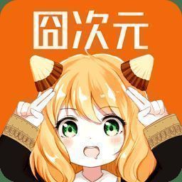 jocy囧次元 苹果版 V1.5.7.10