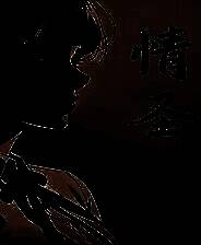 《情圣》官方版