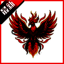 火焰鸟直装 6.0最新免费版 V6.0