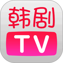 韩剧TV 官网app下载最新版 V5.8