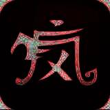 疯子游戏助手 V3.13