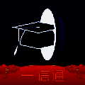 校园一信通 V1.95.16