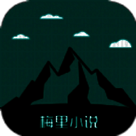 梅里小说 最新版 V4.03.00