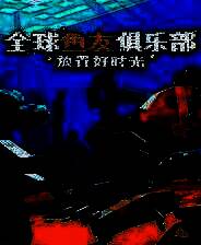 《全球鱼友俱乐部：放置好时光》电脑版