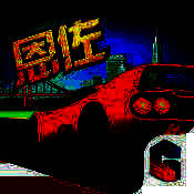 疾风飞车世界 安卓最新版 V2.9