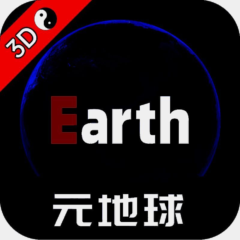 Earth地球 V2.0.3