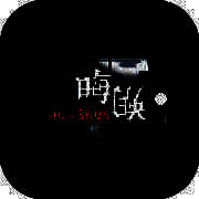晦朔 V0.5.11