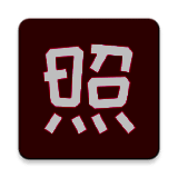 可可证件照 免费版 V1.1