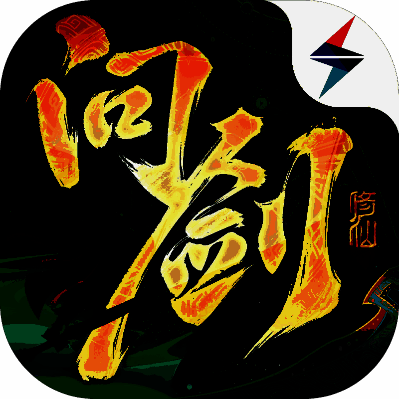 问剑长生 V1.024122602