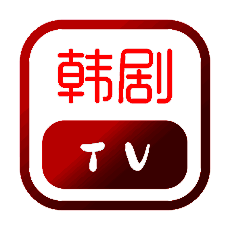 韩剧TV影视大全 V1.0.3