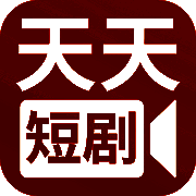 天天短剧 V1.1.4.6
