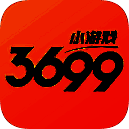 3699小游戏 V3.1.0