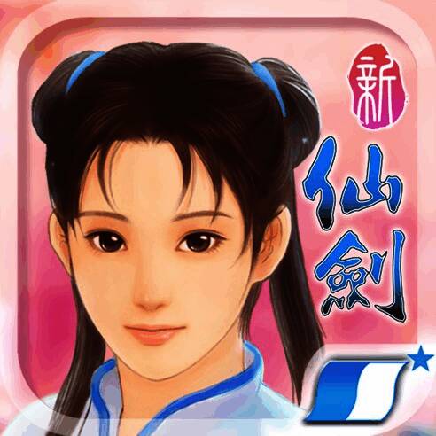 仙剑奇侠传 单机版 V1.0