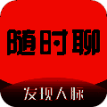 随时聊 V1.9.3