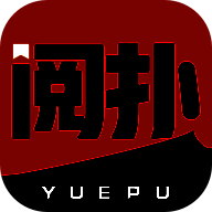 阅扑 下载老版本 V1.8.1