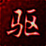 驱动精灵12.15.104