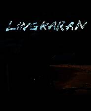 《灵卡兰》免安装中文版