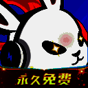 迅猛兔极速版 下载 V2.0.3