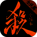 三国杀：一将成名 官网入口 V6.4.1