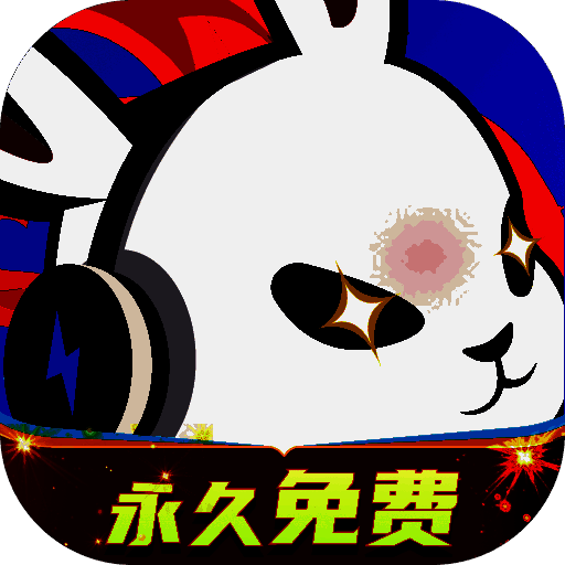 迅猛兔加速器 ios版 V2.0.0