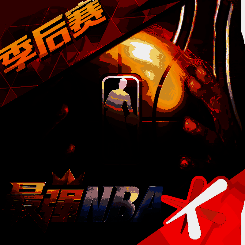 最强NBA 官网版 V1.51.621