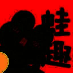 蛙趣fm 官方页面入口 V1.1