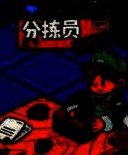 《分拣员模拟器》电脑版