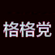 格格党小说 app最新版本 Vv1.0.0