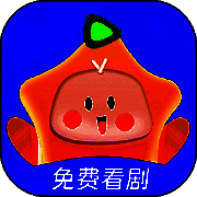 星芽短剧 V1.3.0