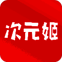 次元姬小说 官方正版 V3.4.5