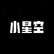 小星空 V2.8.0.3