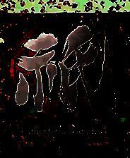 《祇：女神之道》v1.0-v20250605 十四项修改器[3DM]