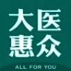 大医惠众 V1.7.8
