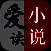 爱读小说 官方安卓版 V5.0.1