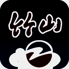 云上竹山 V1.3.7