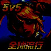 决胜巅峰 2025官方正版 V1.4.84.4521