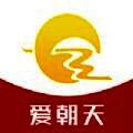 爱朝天 V1.1