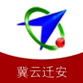 冀云迁安 V1.4