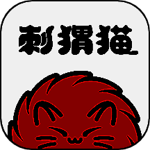刺猬猫阅读 免费小说app下载 V2.9.335