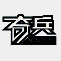 奇兵电竞 V1.2