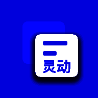 灵动大陆 2025最新版 V1.0