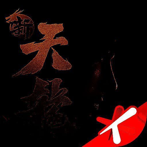 新天龙八部 V1.1.0