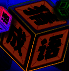 成语猜猜乐 最新版 V1.8.1.0