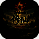我的修仙人生 安卓版 V3.7