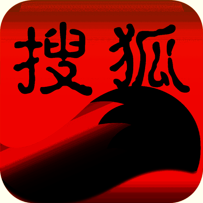 搜狐 2025最新版 V4.5.0