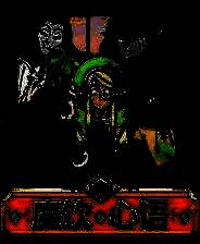 《魔饮心语》官方版