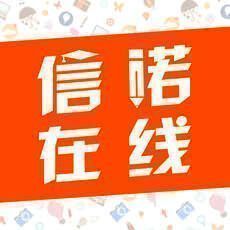 信诺在线 V2.4