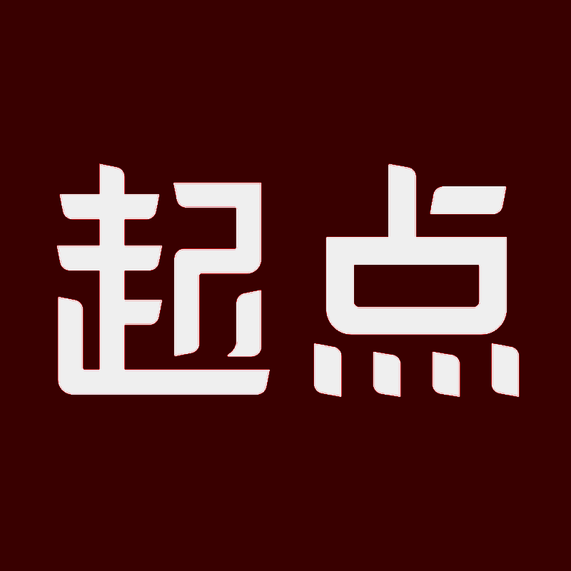 起点中文网 2025最新版 V7.9.14