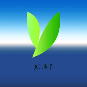 JC助手 V4.6.6