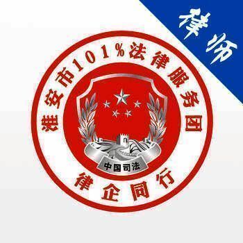 淮安律企同行 V1.3.3